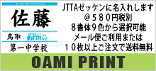 オオアミプリント